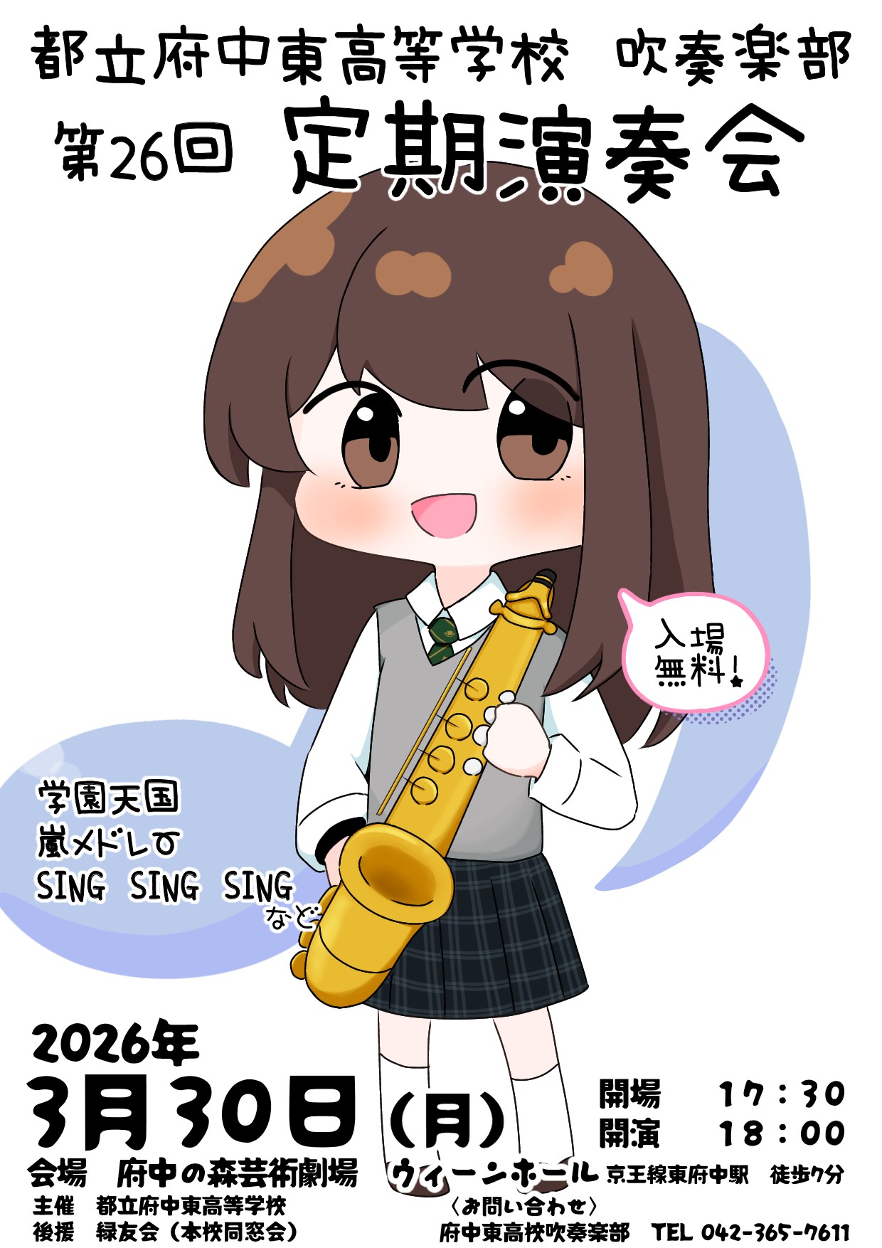 ていえん最終 1